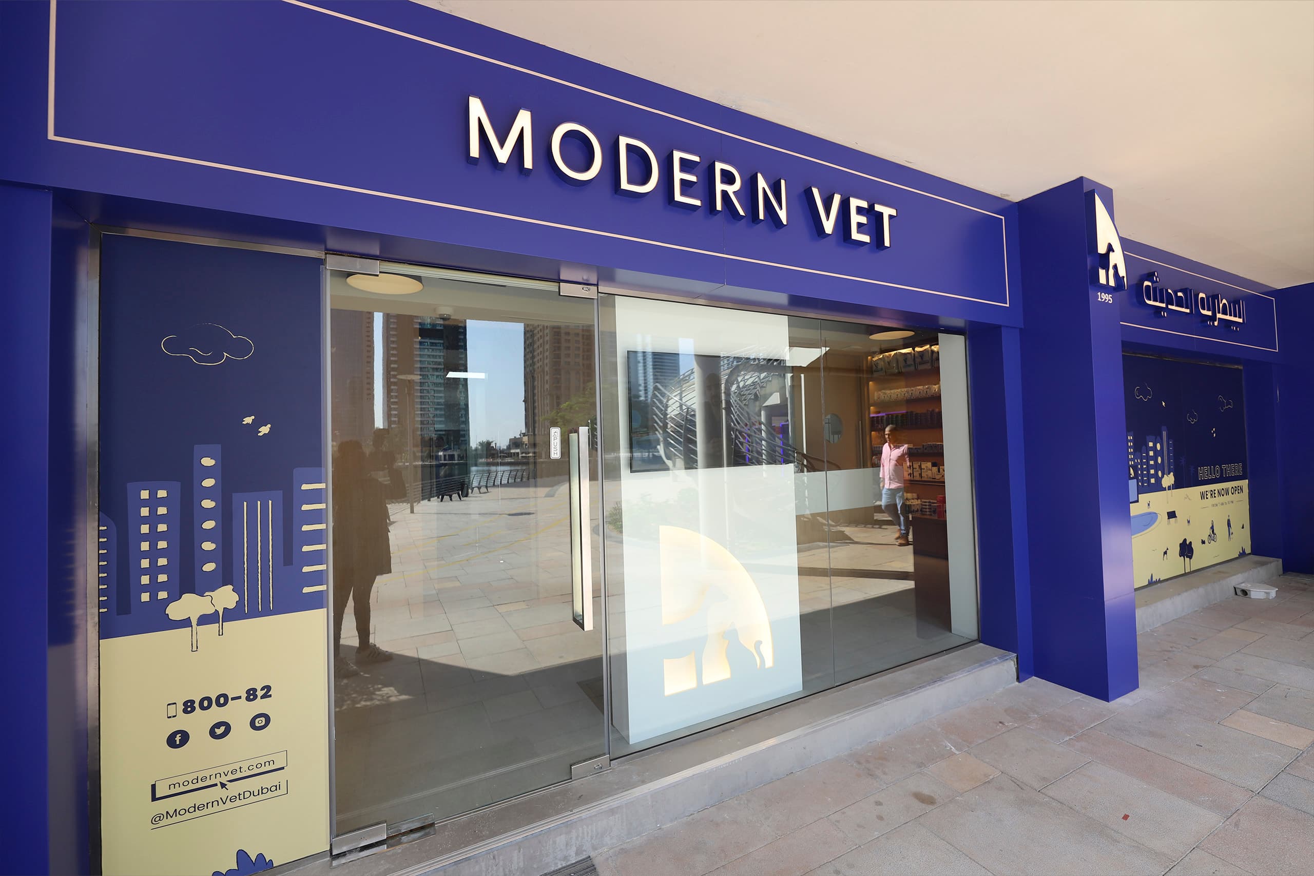 Modern Vet main entrance